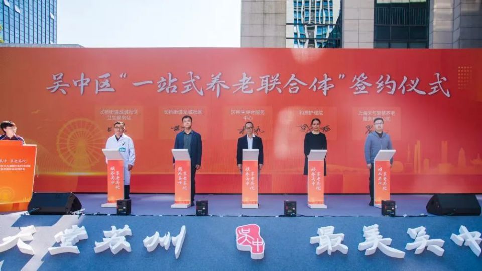 人間重晚晴——小小細節保障老年人老有所養