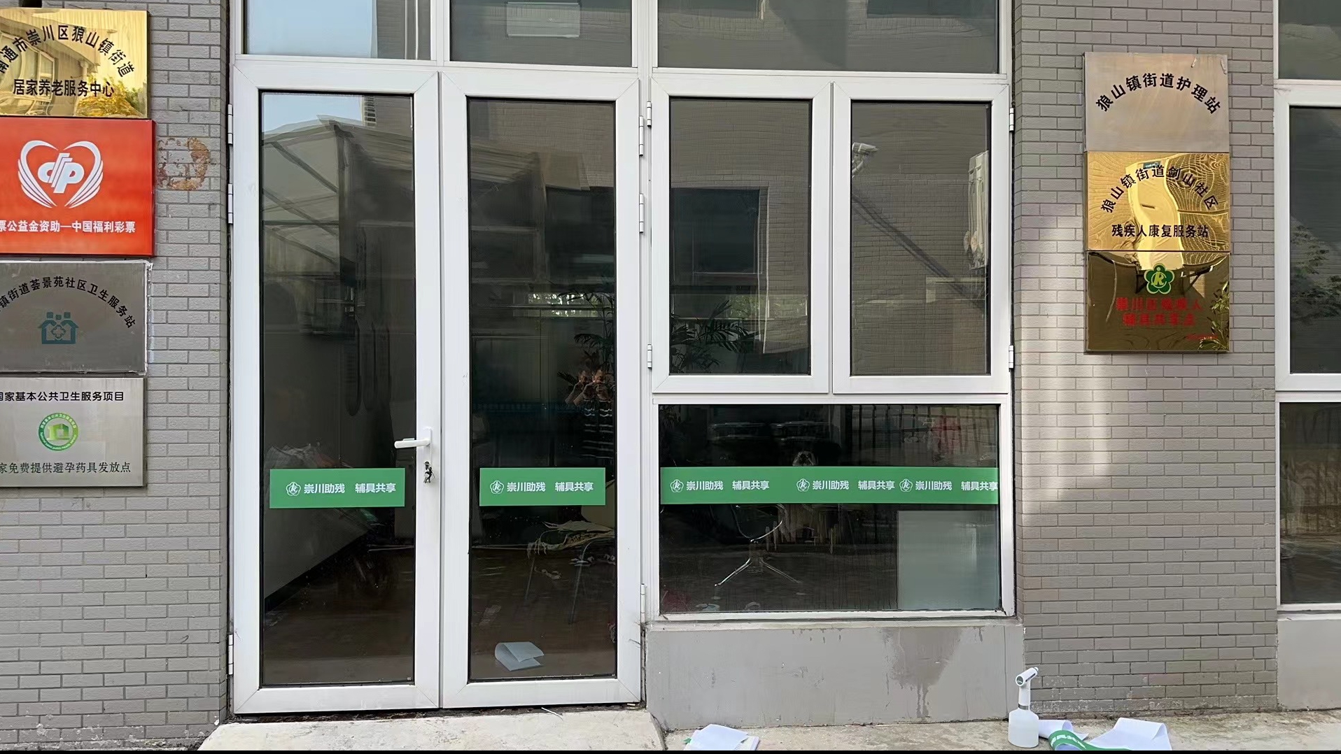 以社區為主，推點及面，擴大崇川區殘疾人輔具租賃市場