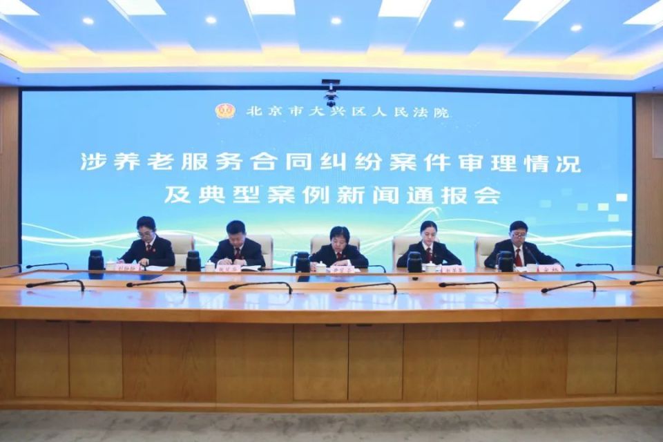 養(yǎng)老服務常見糾紛如何處理？看看這幾個案例