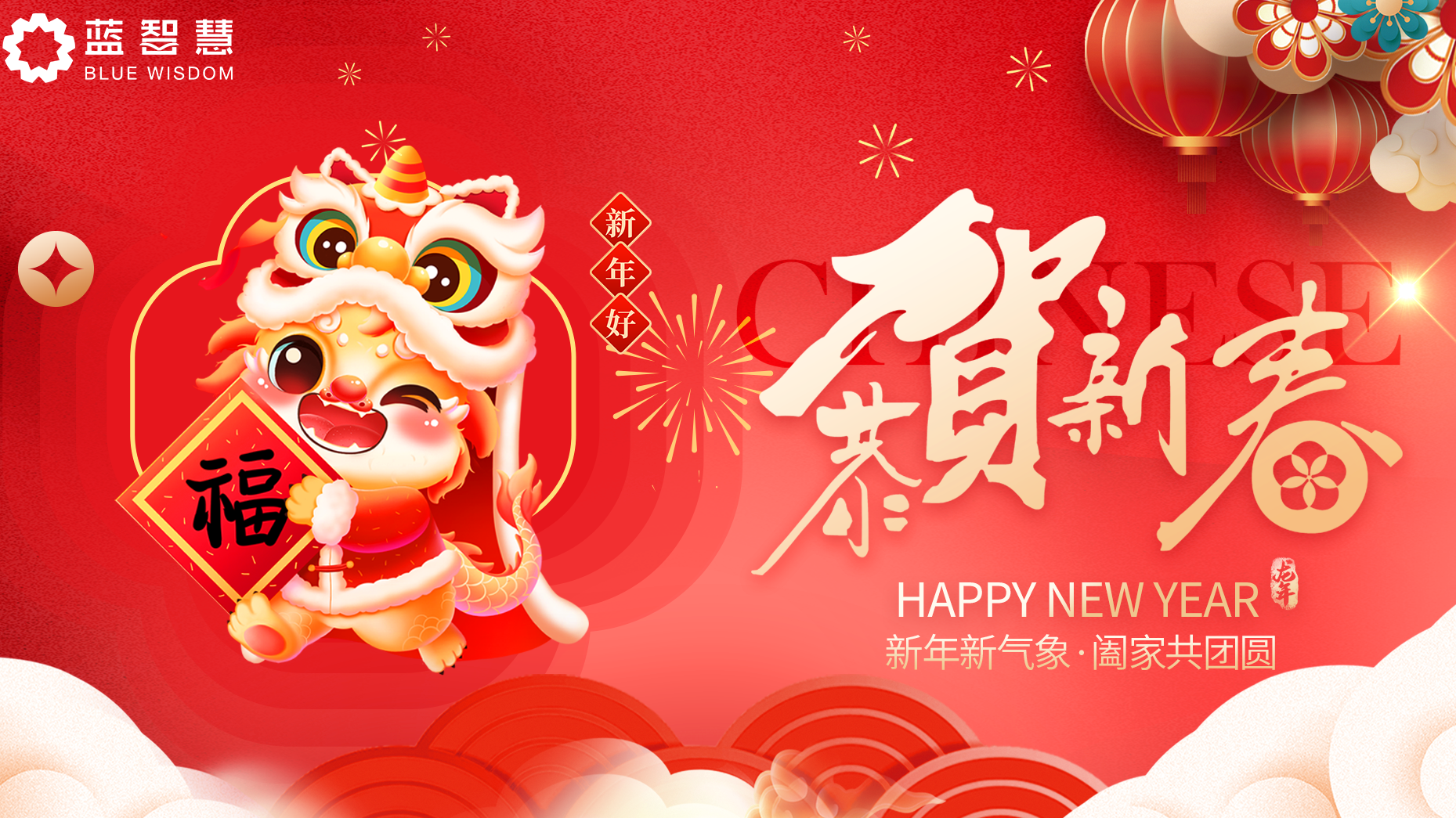 春節(jié)放假通知